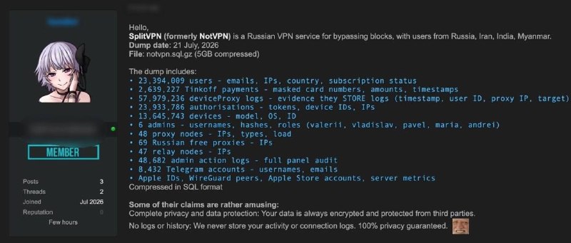Хацкеры взломали SplitVPN и выставили данные пользователей на продажу.В открытый доступ попали персональные данные